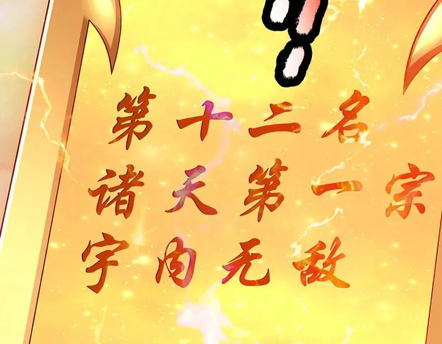 第353话 宇内无敌，等价交换 第11页