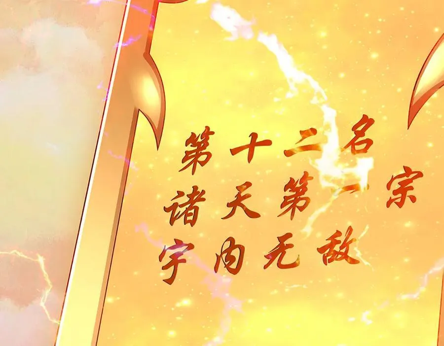 第353话 宇内无敌，等价交换 第14页