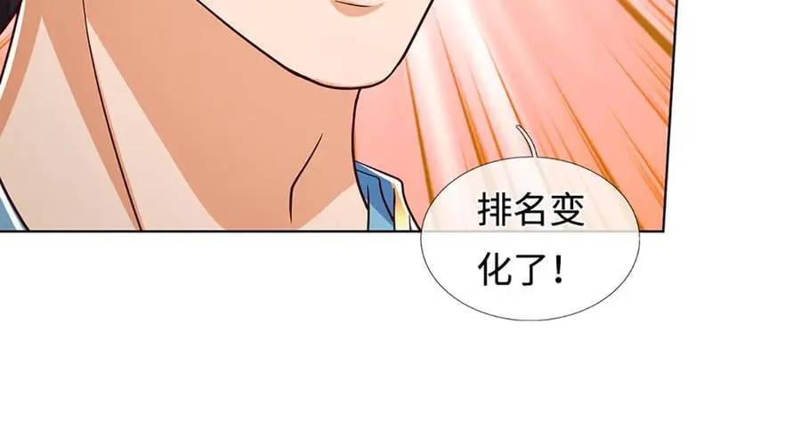第353话 宇内无敌，等价交换 第18页