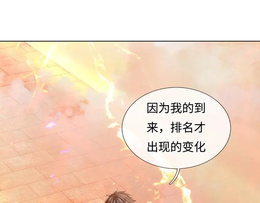 第353话 宇内无敌，等价交换 第19页