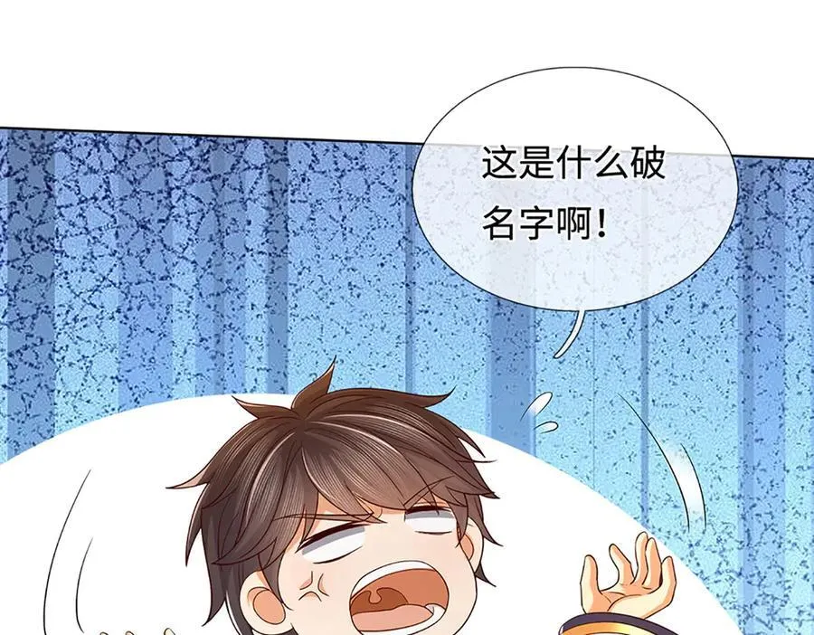 第353话 宇内无敌，等价交换 第22页