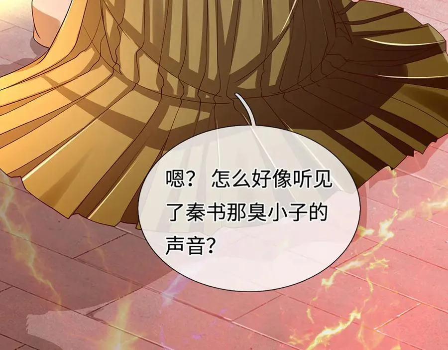 第353话 宇内无敌，等价交换 第30页