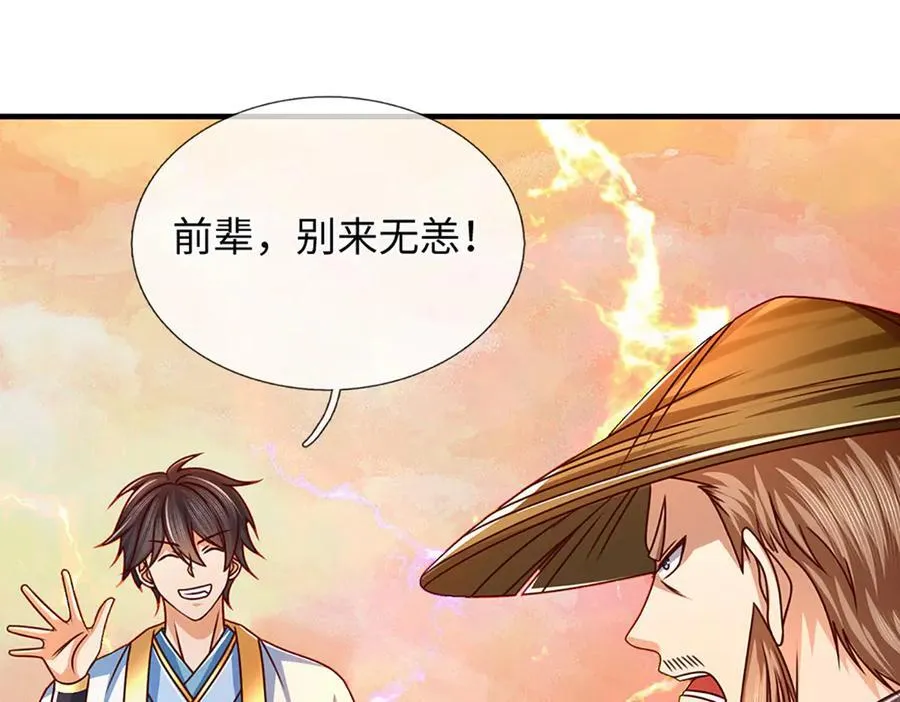 第353话 宇内无敌，等价交换 第43页
