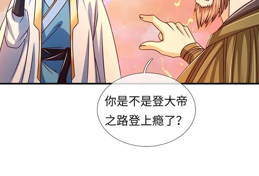 第353话 宇内无敌，等价交换 第44页