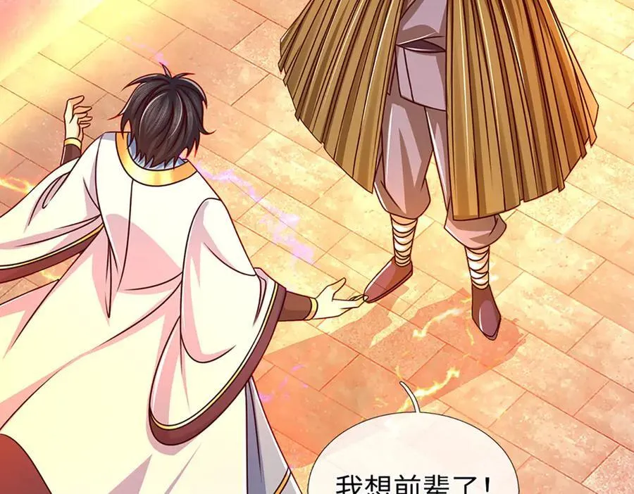 第353话 宇内无敌，等价交换 第46页