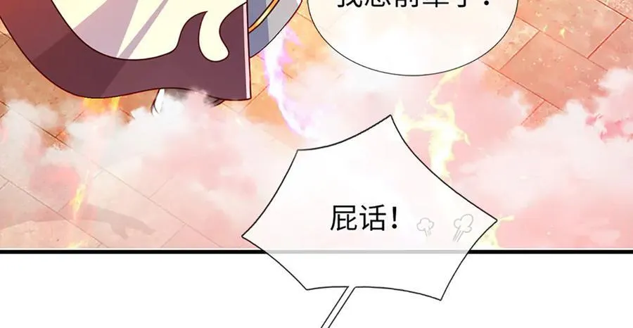 第353话 宇内无敌，等价交换 第47页