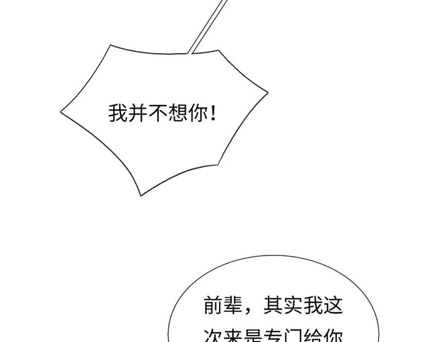 第353话 宇内无敌，等价交换 第48页
