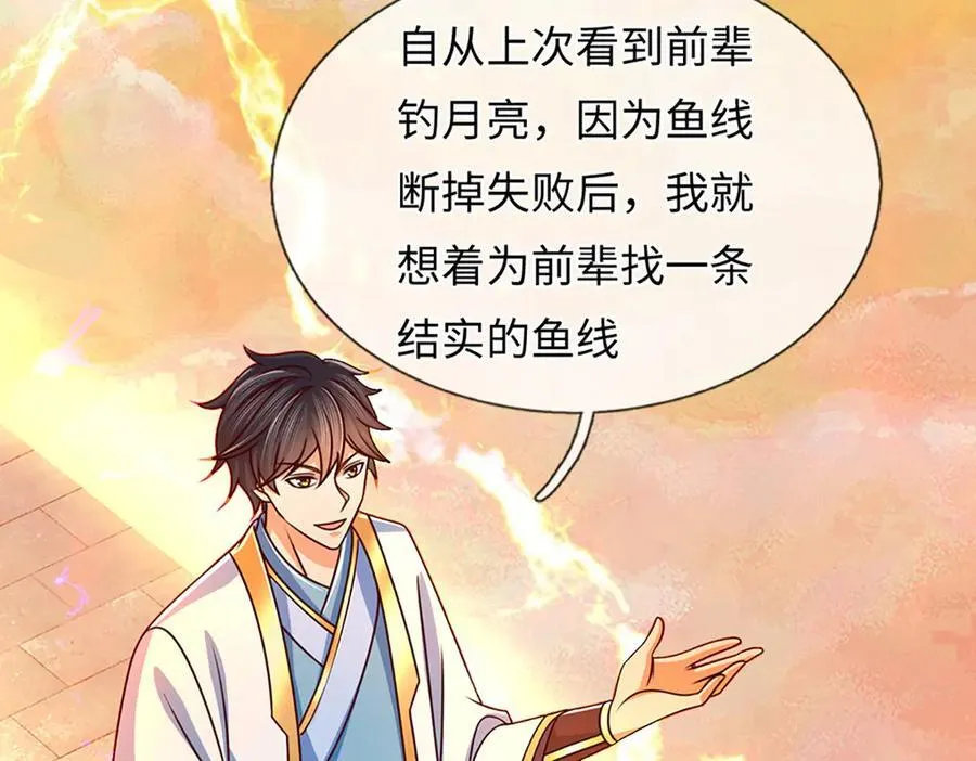第353话 宇内无敌，等价交换 第62页