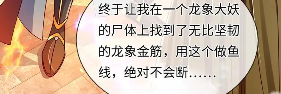 第353话 宇内无敌，等价交换 第64页