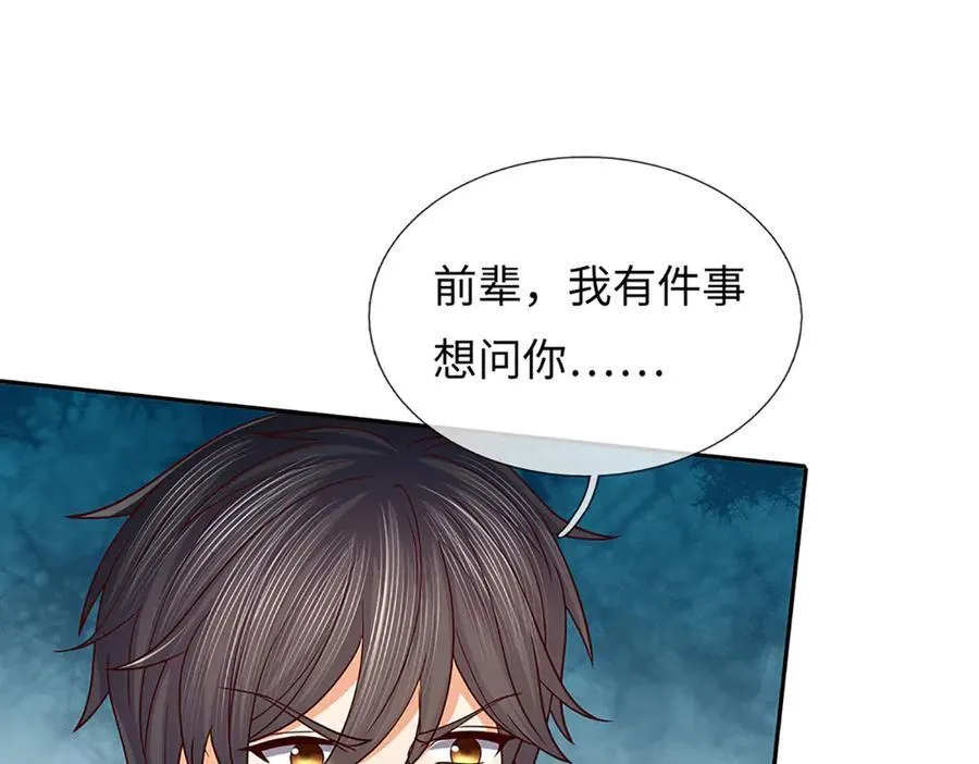 第353话 宇内无敌，等价交换 第70页