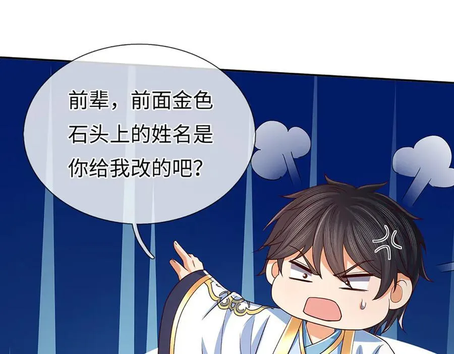 第353话 宇内无敌，等价交换 第76页