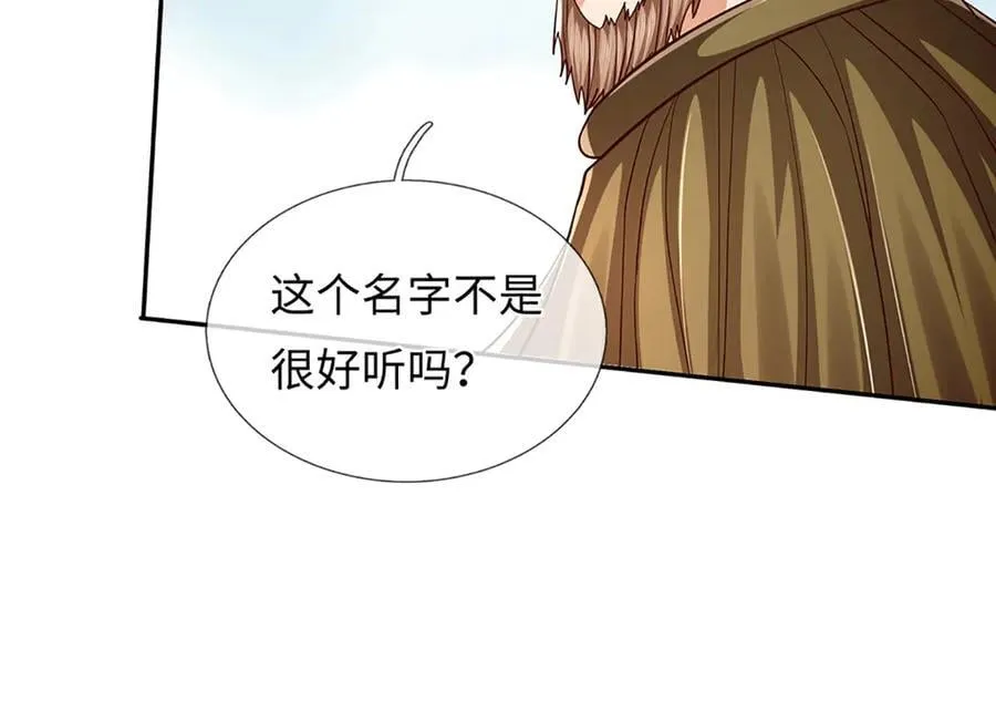 第353话 宇内无敌，等价交换 第79页