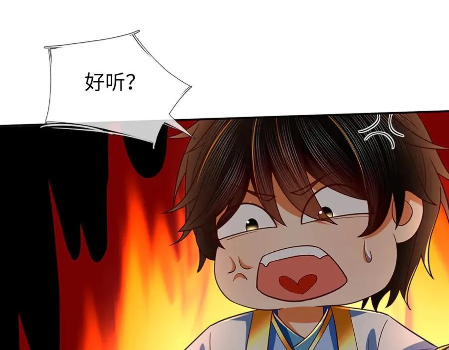 第353话 宇内无敌，等价交换 第80页