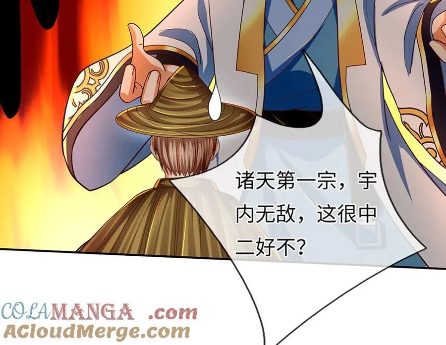 第353话 宇内无敌，等价交换 第81页
