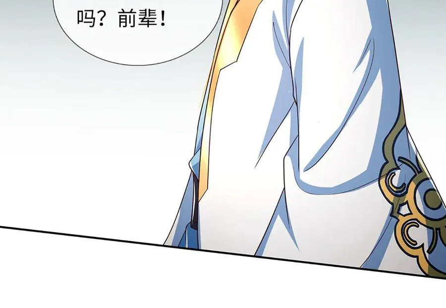 第353话 宇内无敌，等价交换 第83页