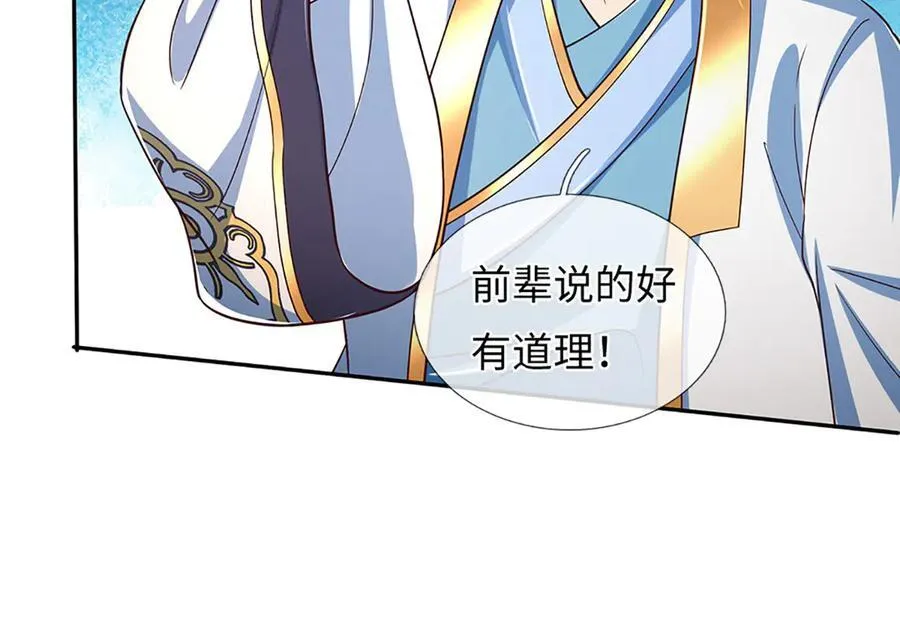 第353话 宇内无敌，等价交换 第88页