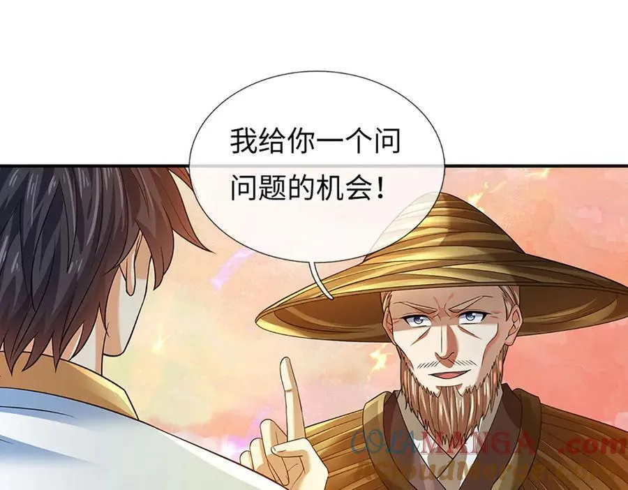 第353话 宇内无敌，等价交换 第105页