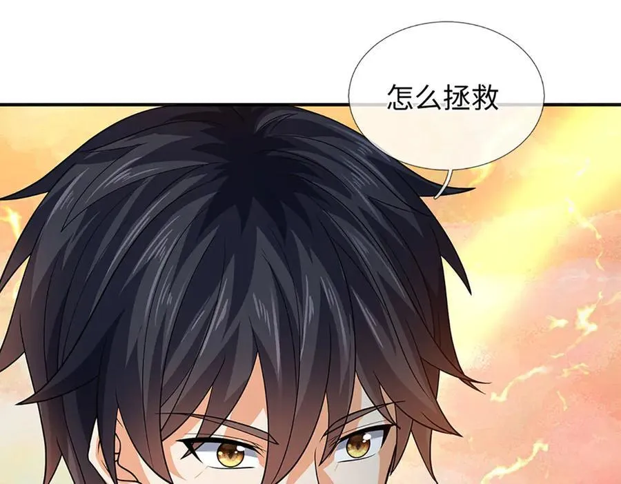 第353话 宇内无敌，等价交换 第111页