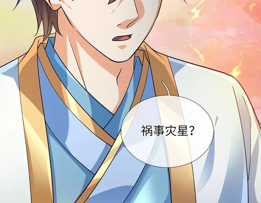 第353话 宇内无敌，等价交换 第112页