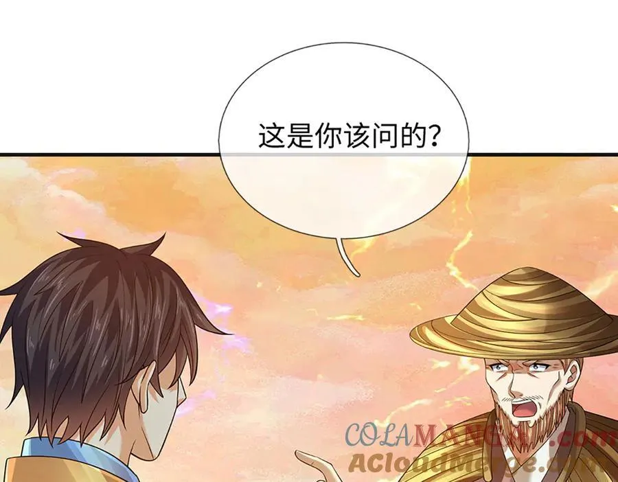 第353话 宇内无敌，等价交换 第117页