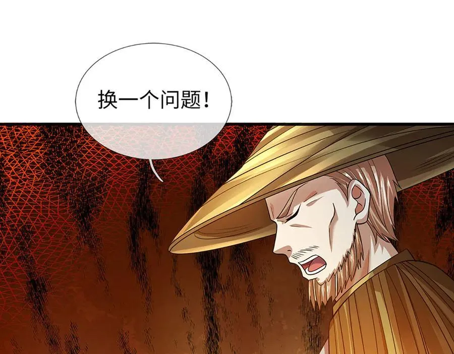 第353话 宇内无敌，等价交换 第119页