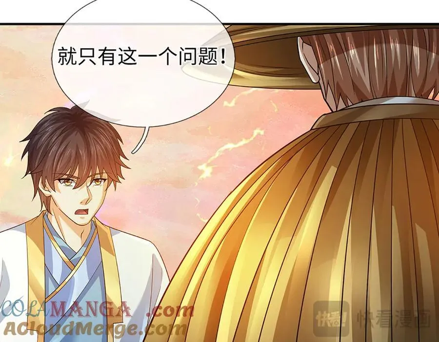 第353话 宇内无敌，等价交换 第121页