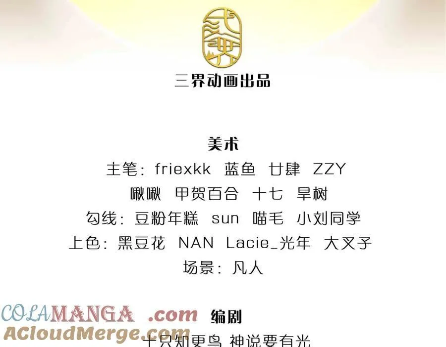第354话 特殊之处 第4页