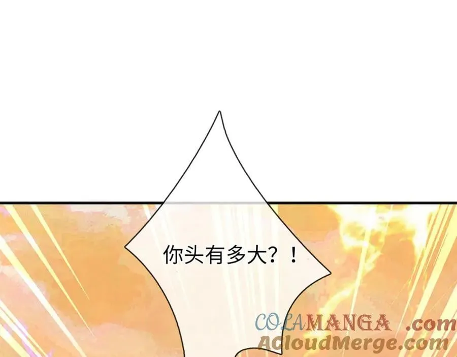 第354话 特殊之处 第7页