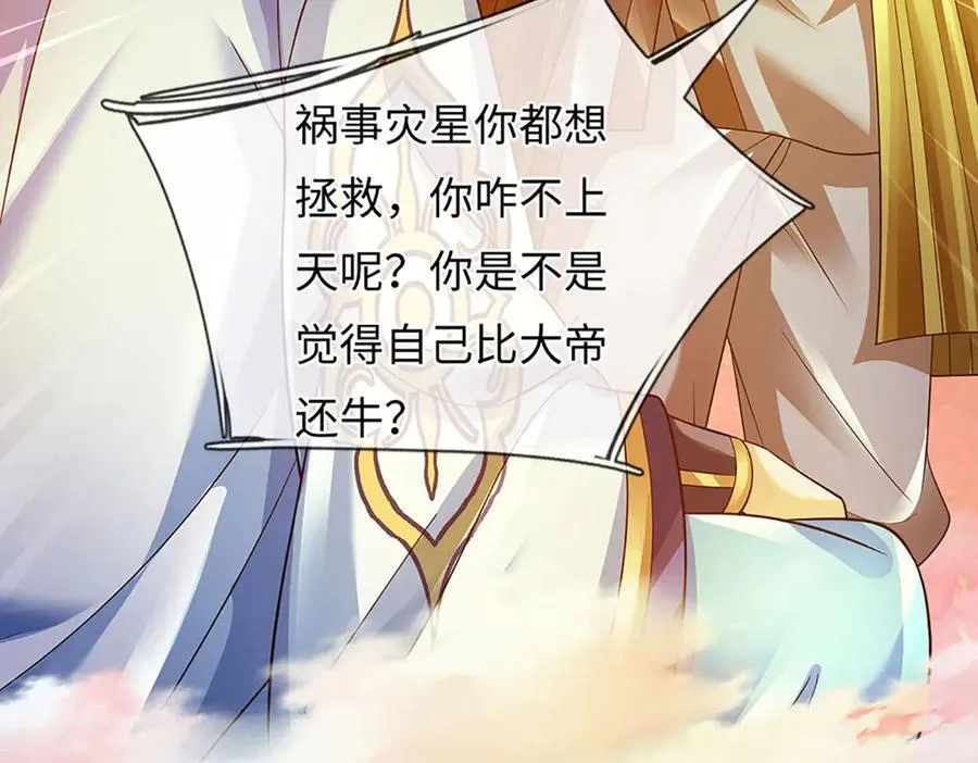 第354话 特殊之处 第9页