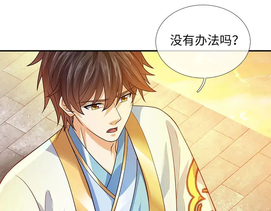 第354话 特殊之处 第11页