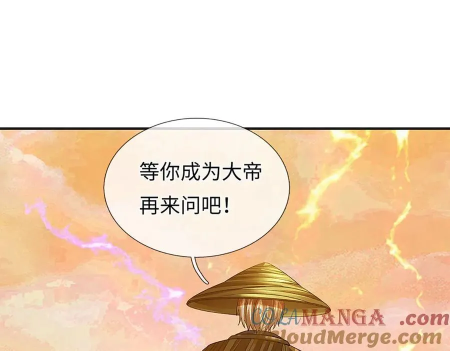 第354话 特殊之处 第13页