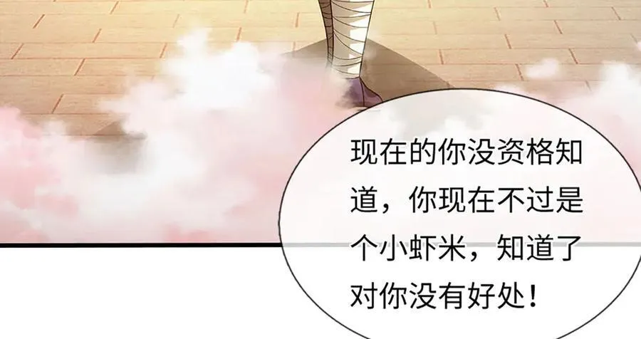 第354话 特殊之处 第15页