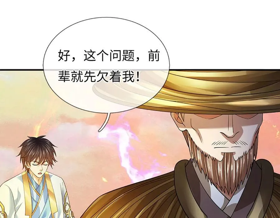 第354话 特殊之处 第17页