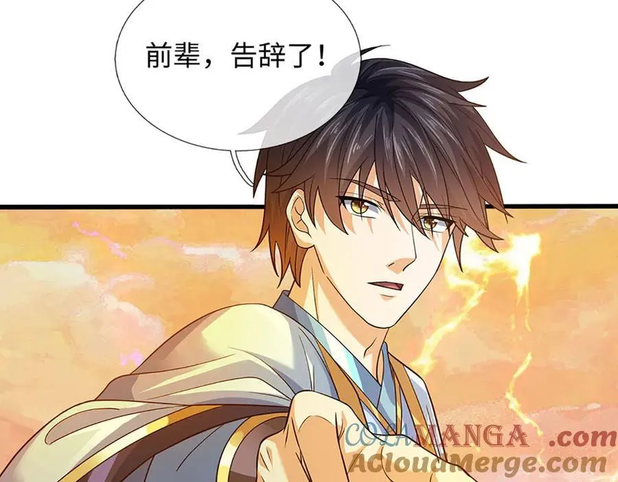 第354话 特殊之处 第19页