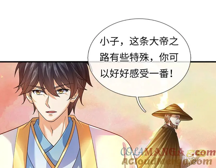 第354话 特殊之处 第22页