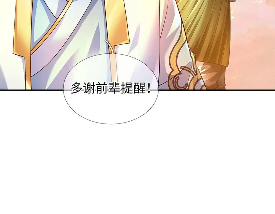 第354话 特殊之处 第23页