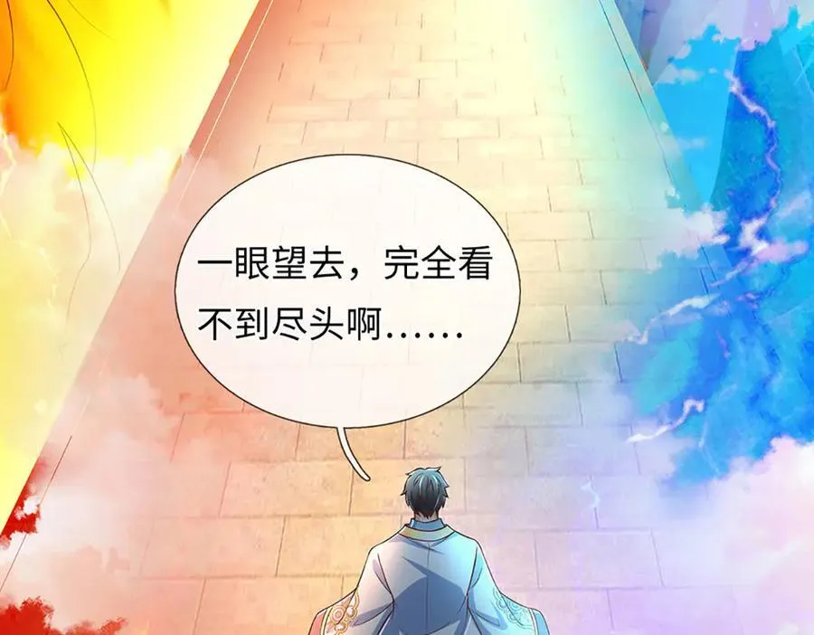 第354话 特殊之处 第27页