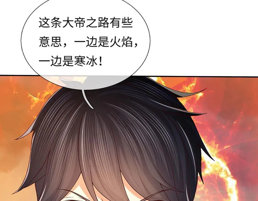 第354话 特殊之处 第29页