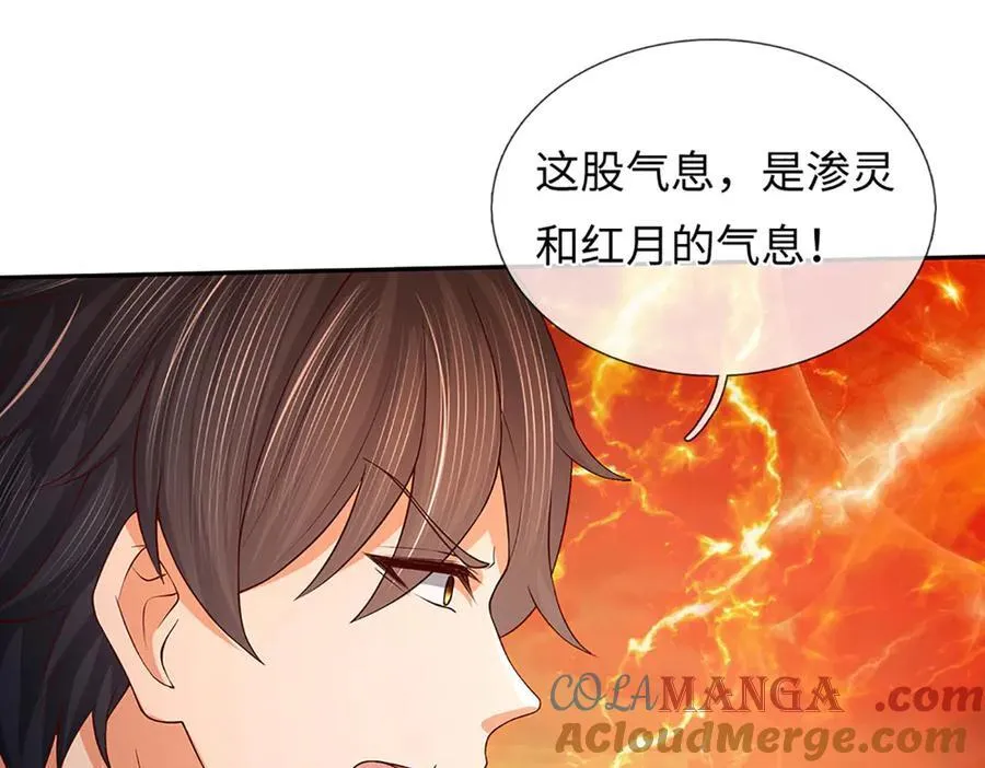 第354话 特殊之处 第40页