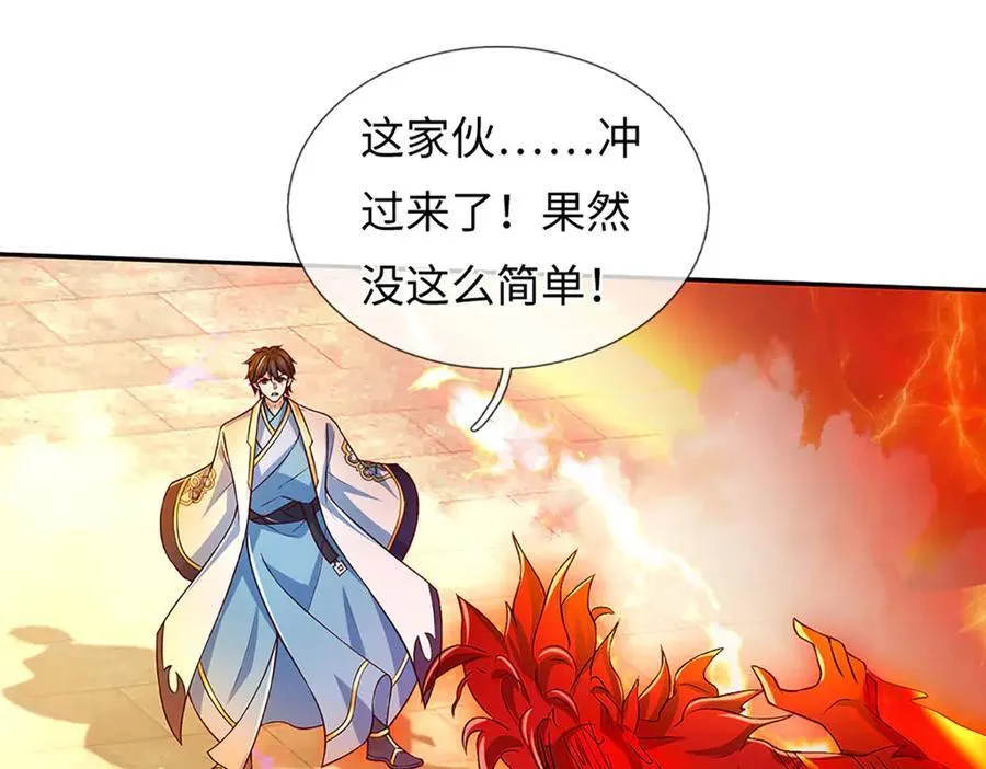 第354话 特殊之处 第42页