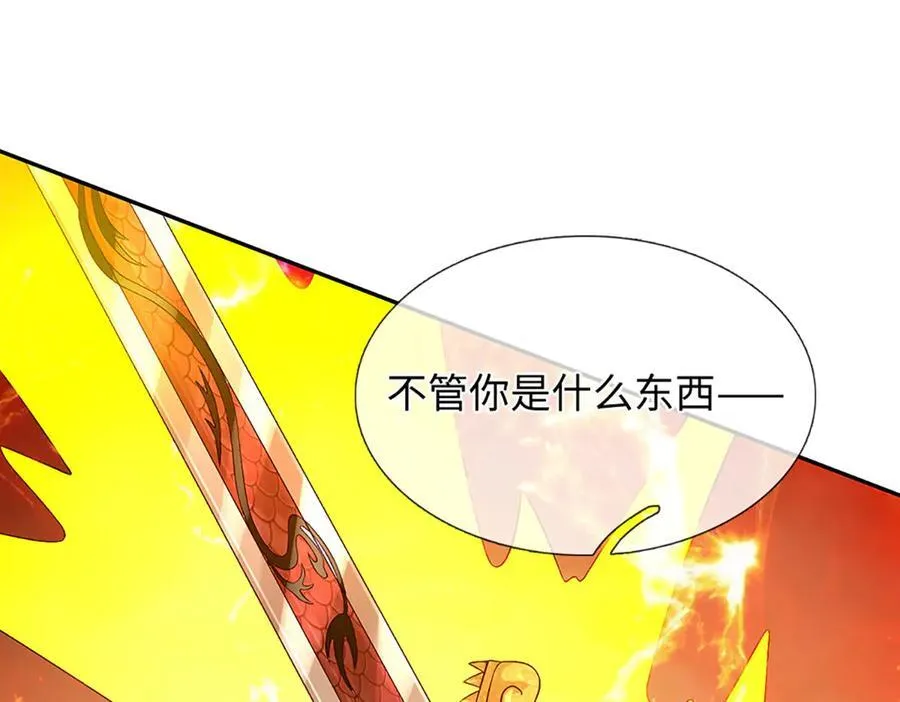 第354话 特殊之处 第45页