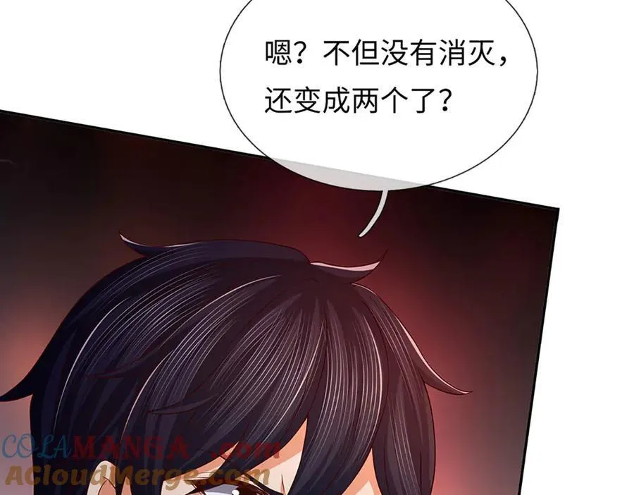 第354话 特殊之处 第58页
