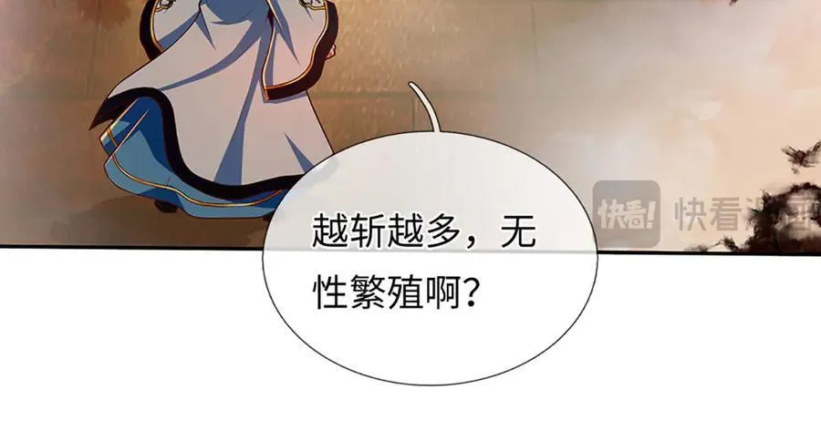 第354话 特殊之处 第71页