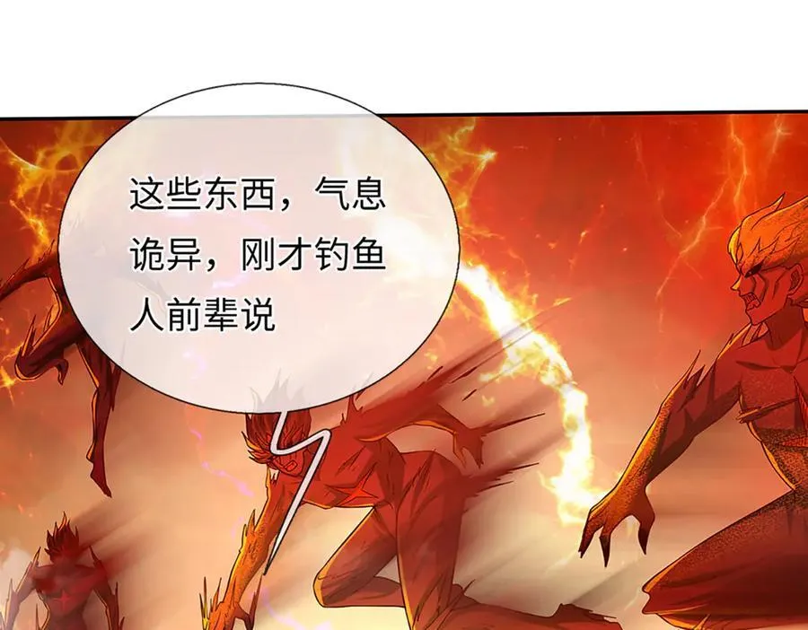 第354话 特殊之处 第72页