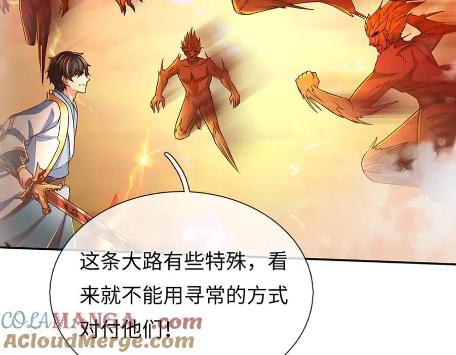 第354话 特殊之处 第73页