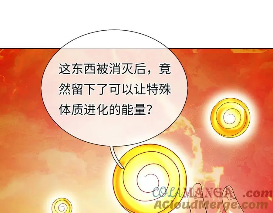 第355话 太极崩碎，阴阳平衡 第13页