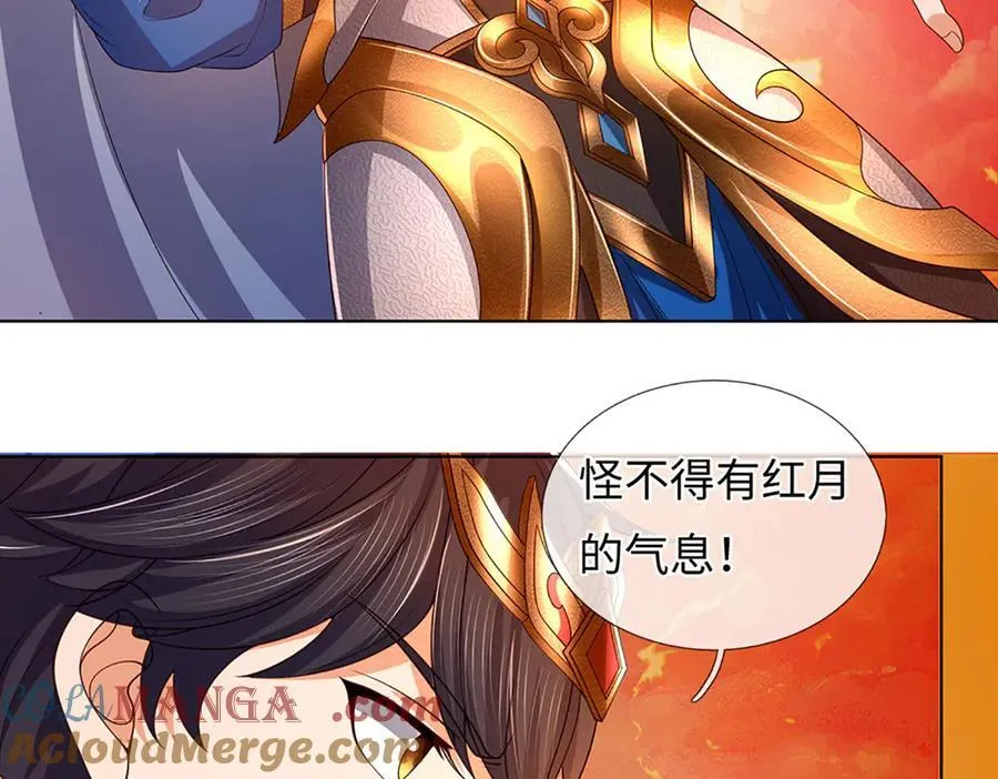 第355话 太极崩碎，阴阳平衡 第17页