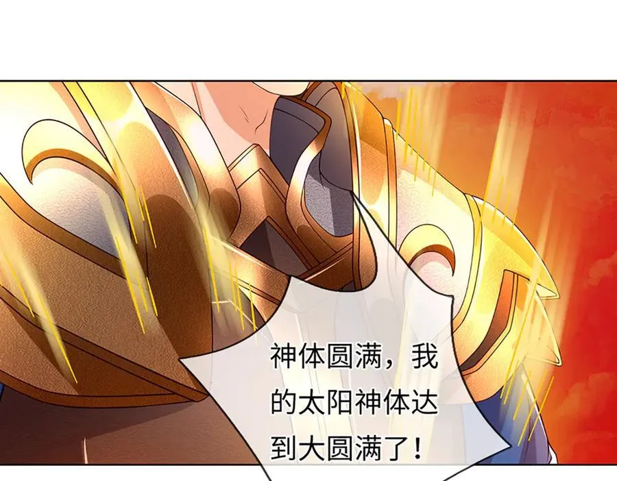第355话 太极崩碎，阴阳平衡 第26页