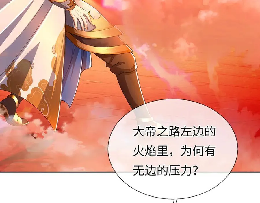 第355话 太极崩碎，阴阳平衡 第34页