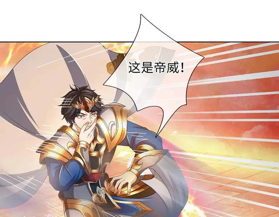 第355话 太极崩碎，阴阳平衡 第43页